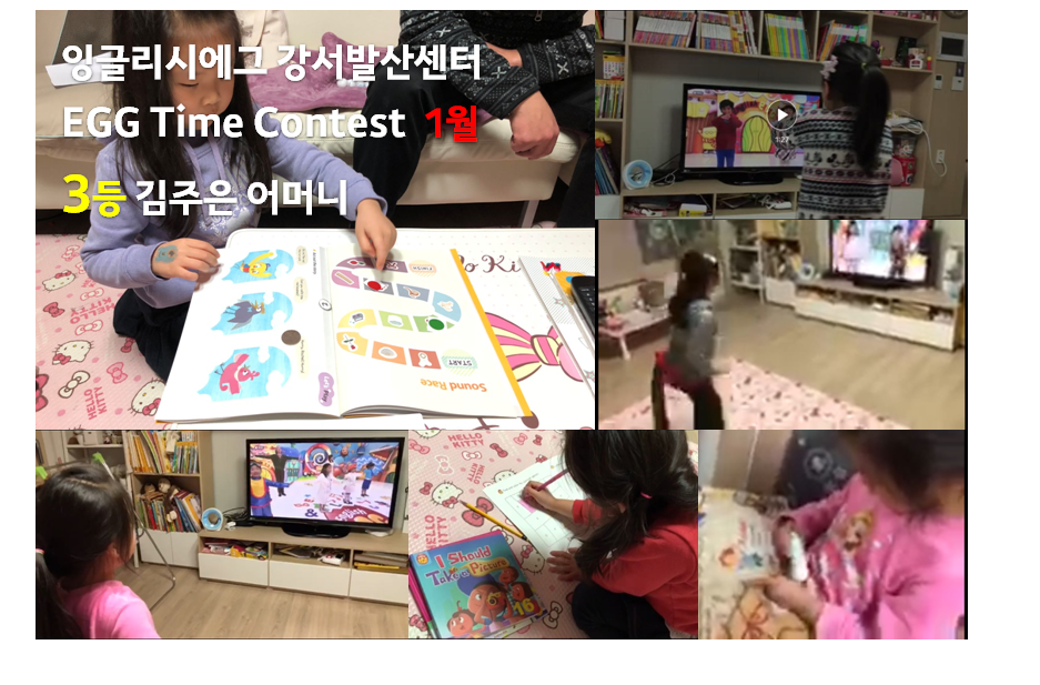 잉글리시에그강서센터 이미지
