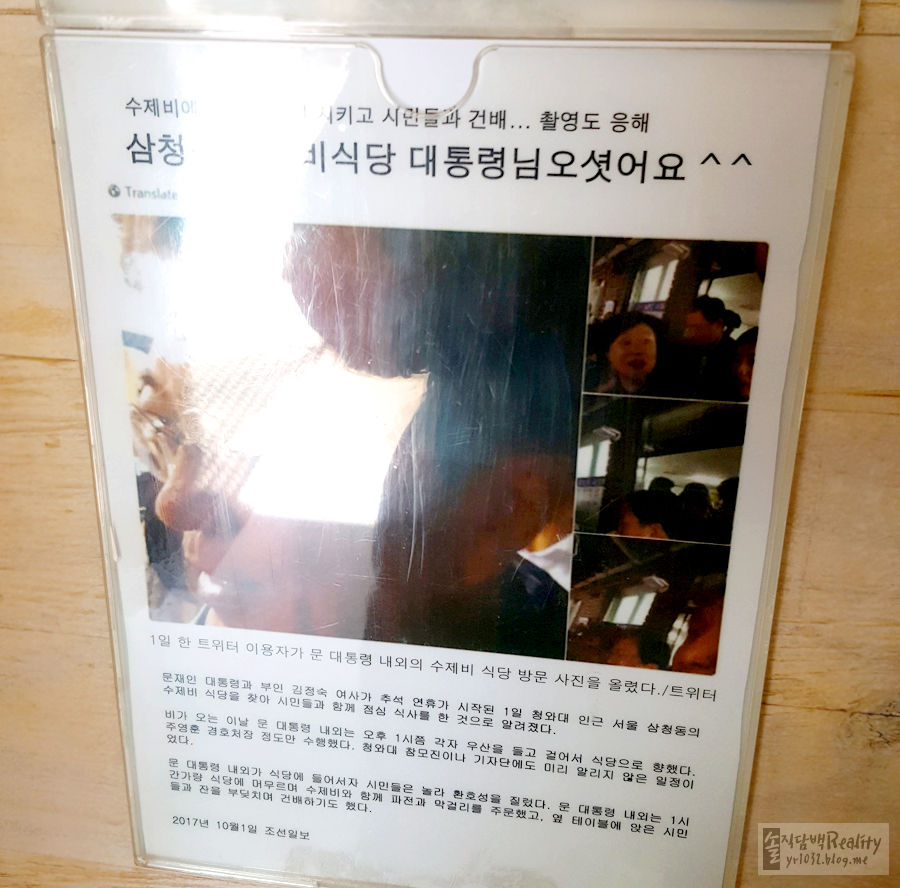 삼청골명가The수제비 이미지