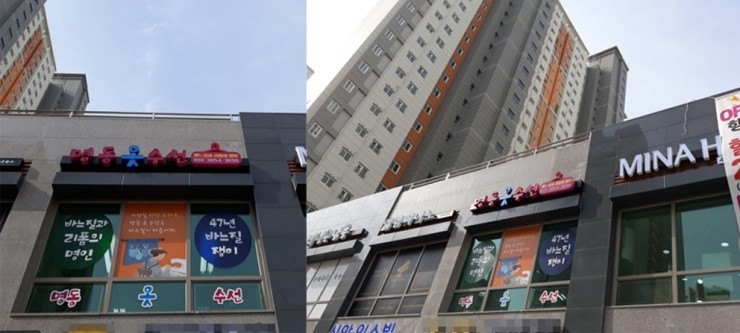 명동옷수선 이미지