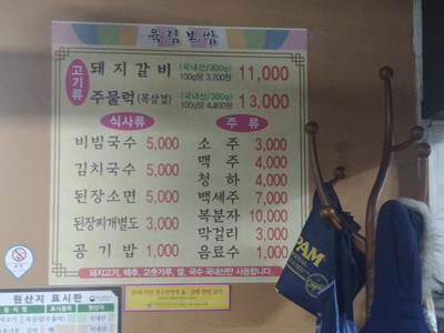 육림숯불갈비 이미지