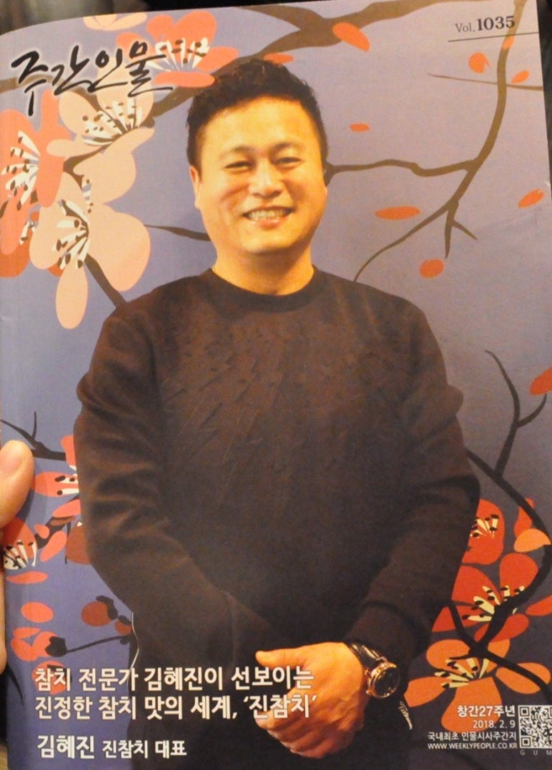 진참치상모사곡점 이미지