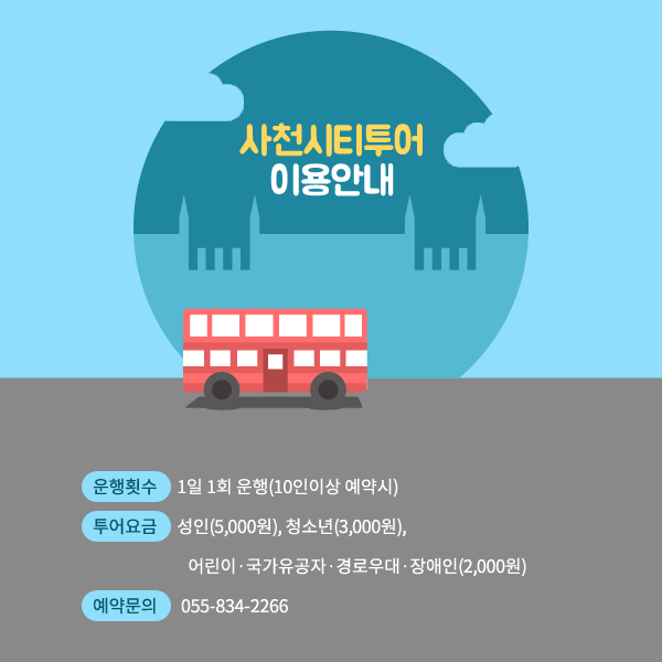 삼포우등관광 이미지