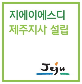 지에이에스디주 이미지