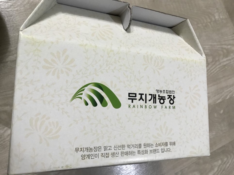 무지개영농조합법인 이미지