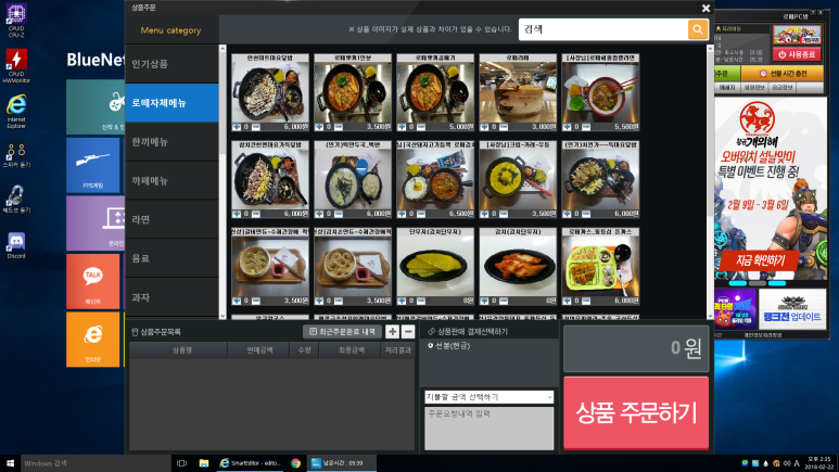 로떼PC방 이미지