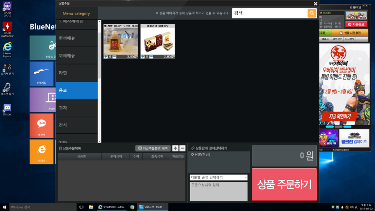 로떼PC방 이미지