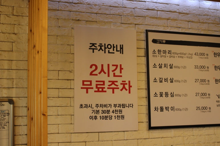 일번지정육식당 이미지