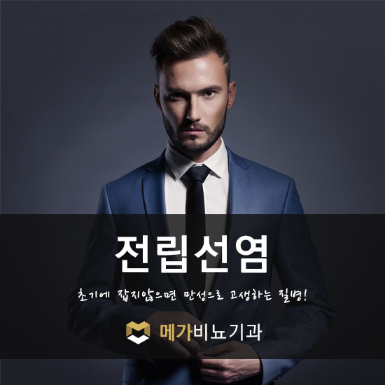 메가비뇨기과의원강서 이미지