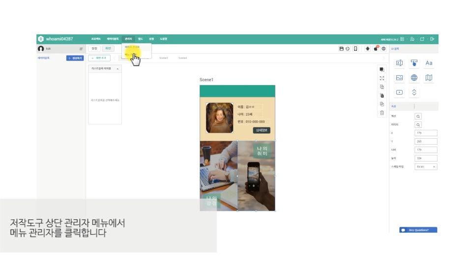 바이교육 이미지