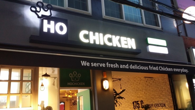 호치킨인천 이미지