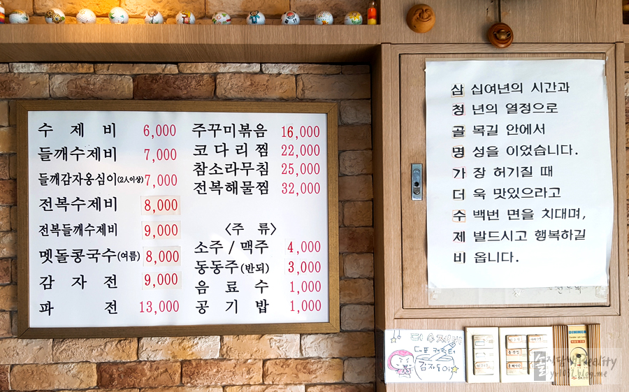 삼청골명가The수제비 이미지