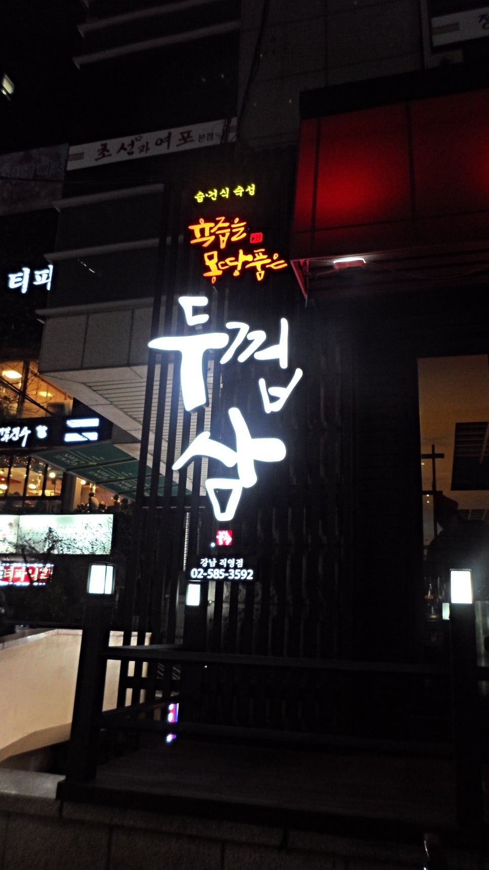 두껍삼 이미지