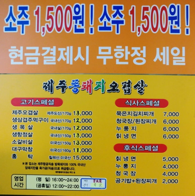 한라산똥돼지 이미지