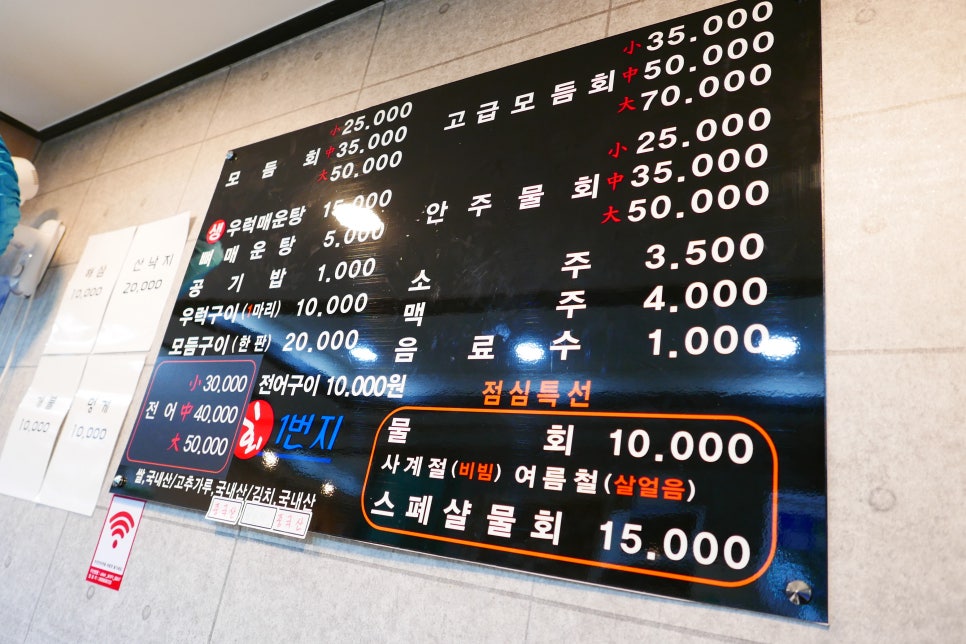 남해바다회일번지 이미지