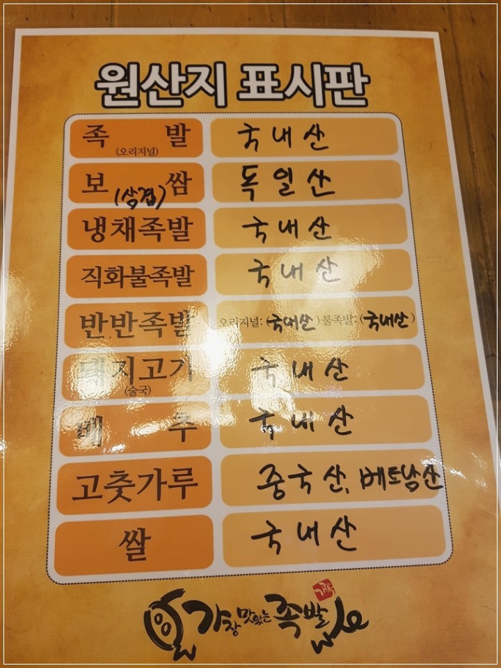 가장맛있는족발 이미지