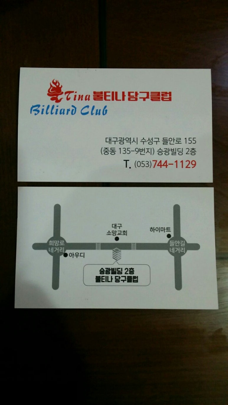 브로당구장 이미지