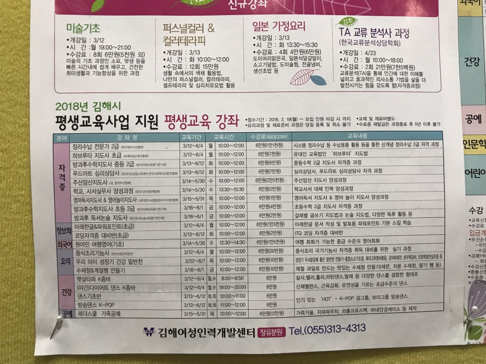 장유인력개발 이미지