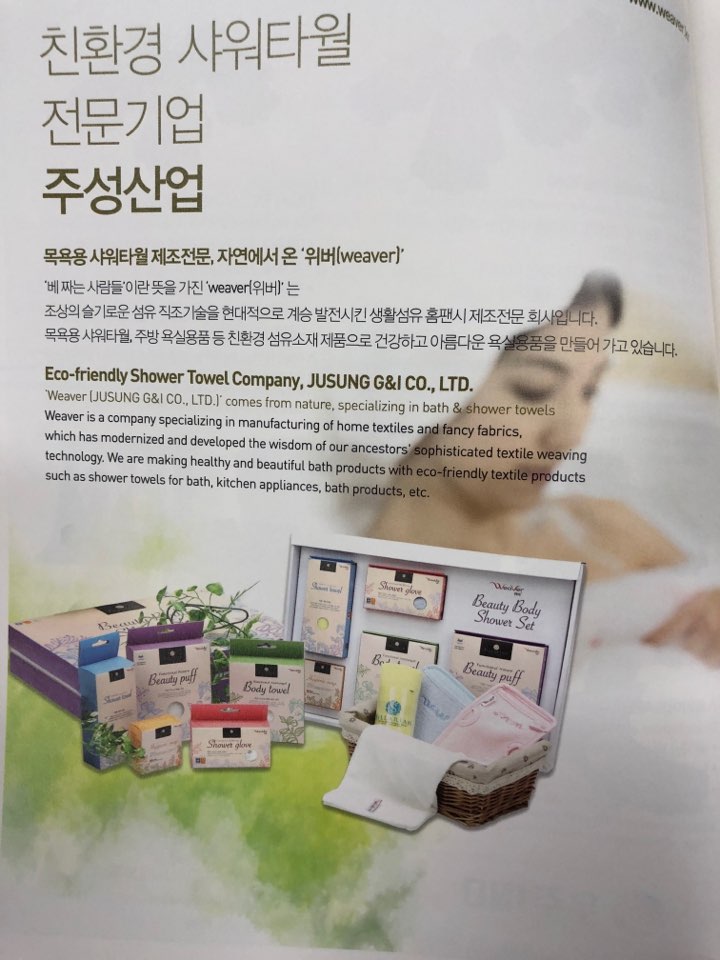 주성환경 이미지
