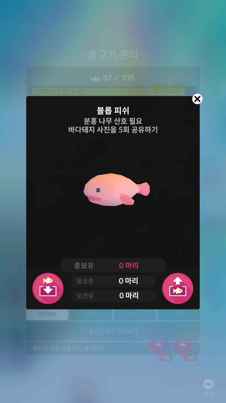 돼지물고기 이미지