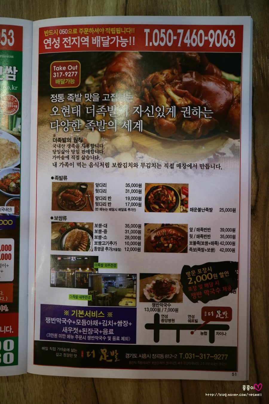 더맛있는족발보쌈시흥 이미지