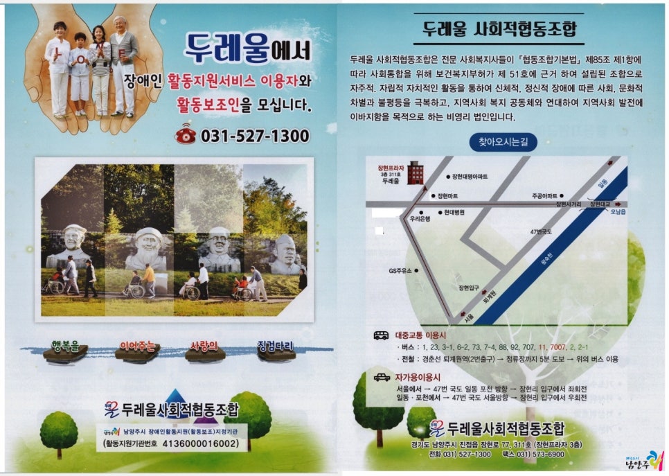 징검다리협동조합 이미지