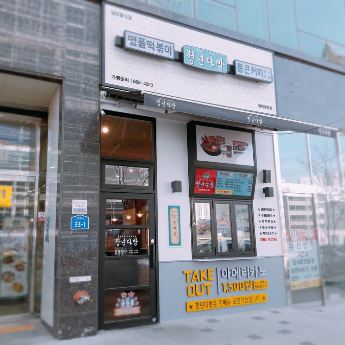 감탄청북점 이미지