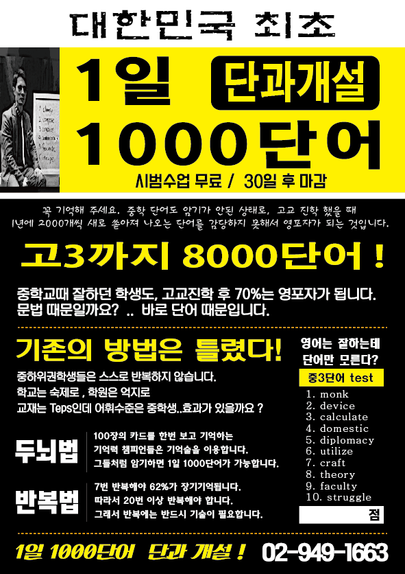 대치상승영어 이미지