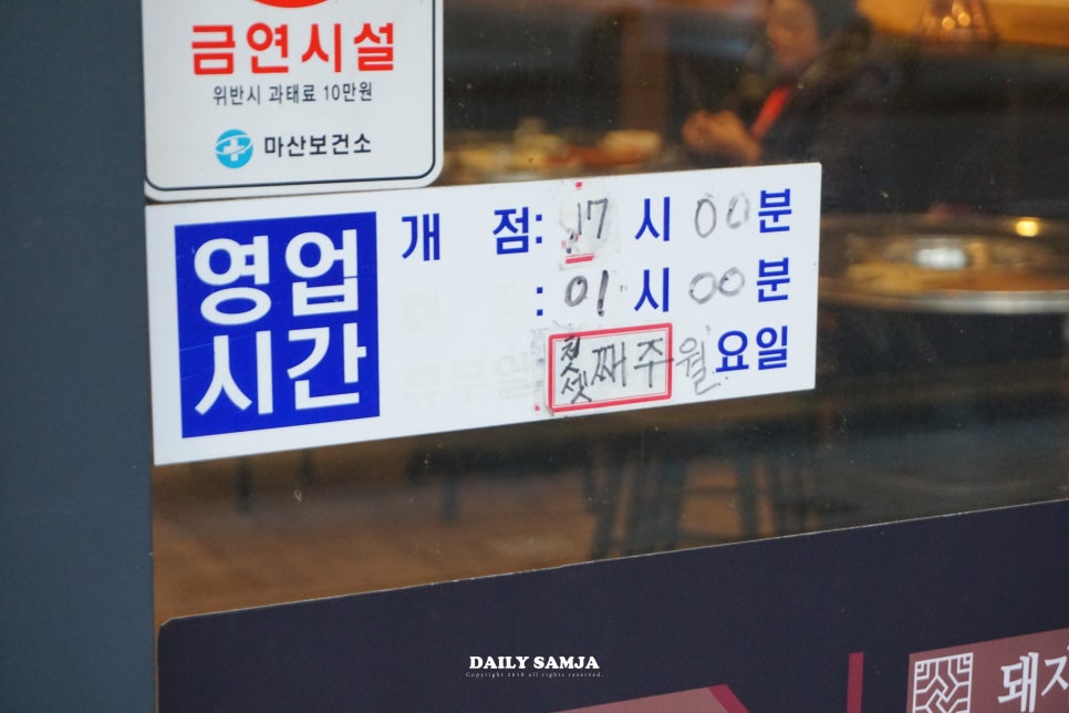 불막열삼회원점 이미지