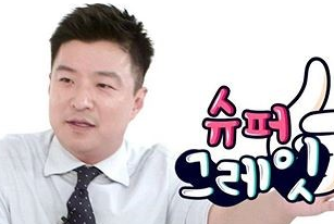 슈퍼그레잇 이미지