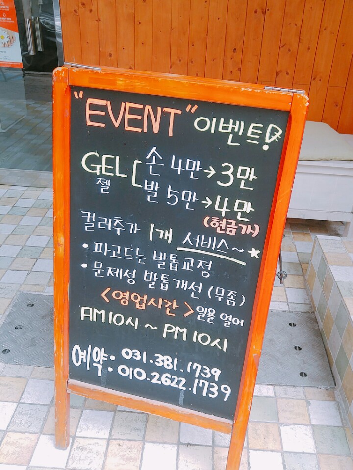 바론네일 이미지