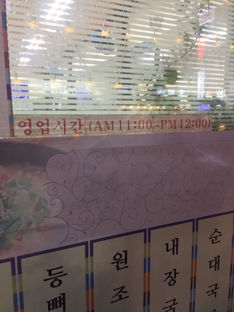 왕손창평국밥 이미지