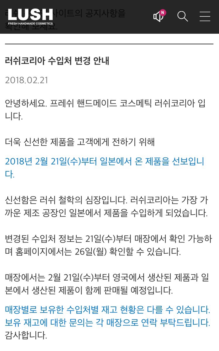 러쉬코리아 이미지