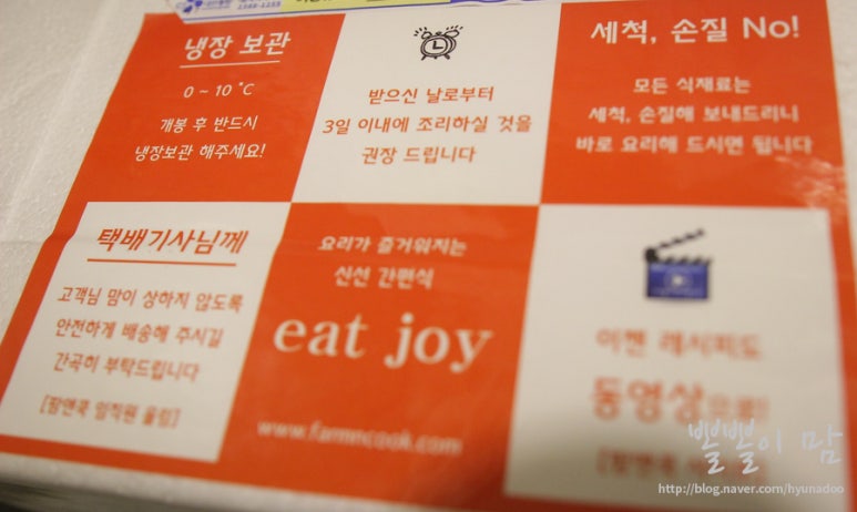 팜앤쿡 이미지