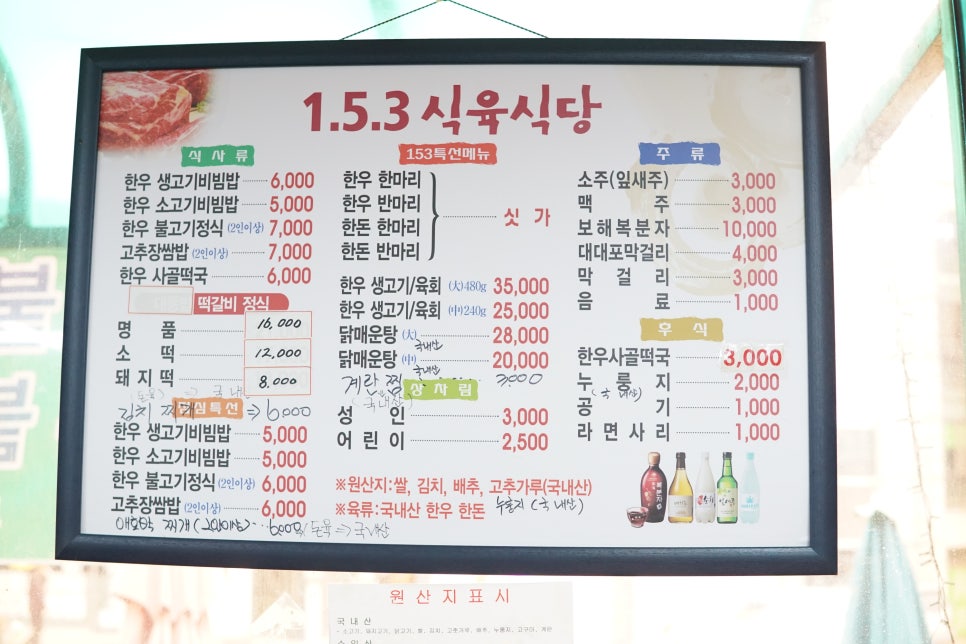 일오삼정육점 이미지