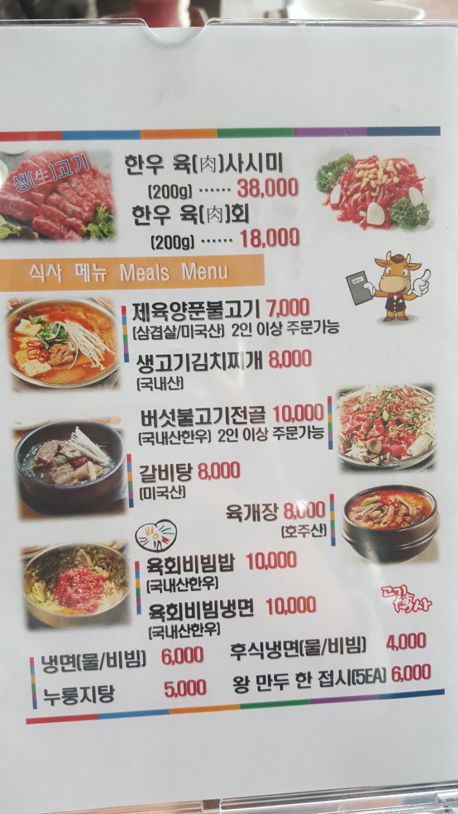 고기박사퇴촌 이미지