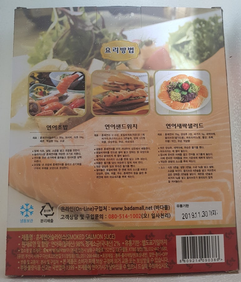 (주)글로벌냉동식품 이미지