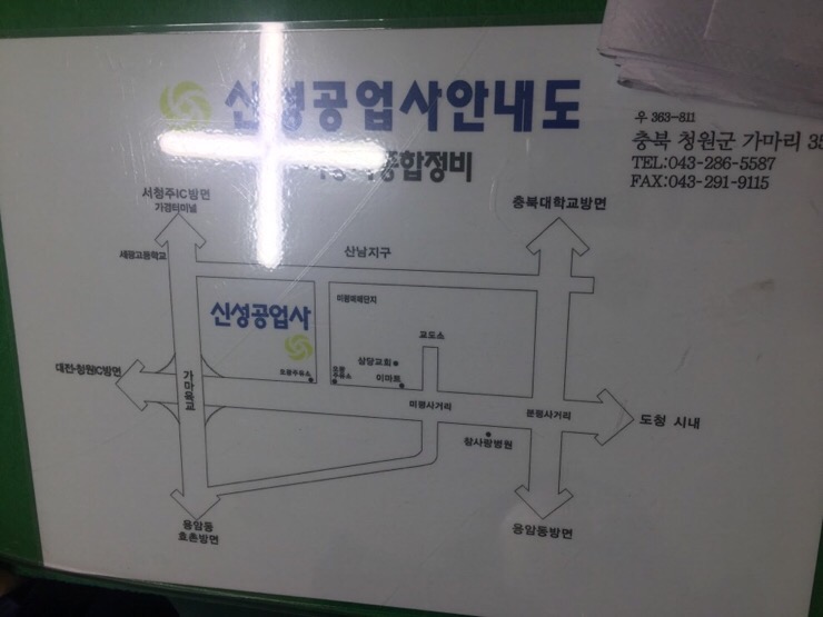 신성자동차공업사 이미지