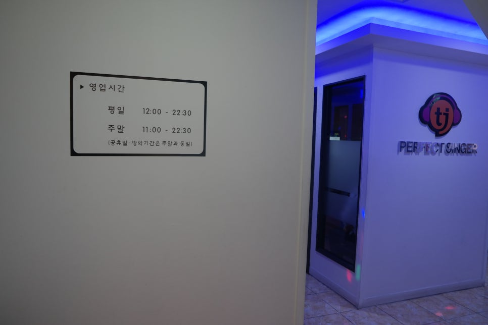 tj퍼펙트싱어동전노래연습장 이미지