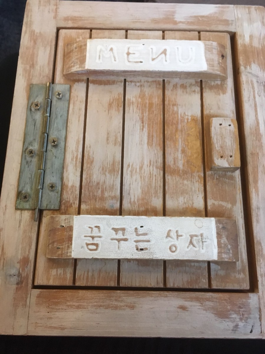 꿈꾸는상자 이미지