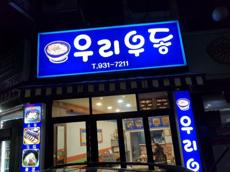 미림김밥분식 이미지