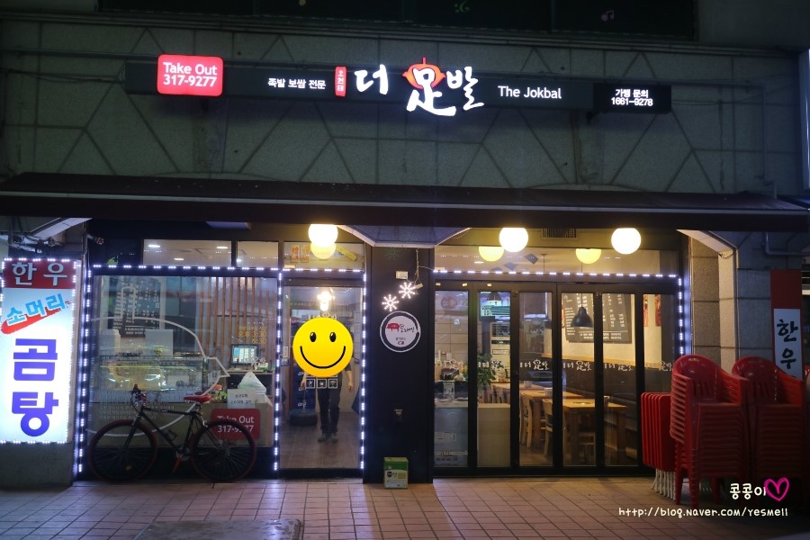 더맛있는족발보쌈시흥 이미지