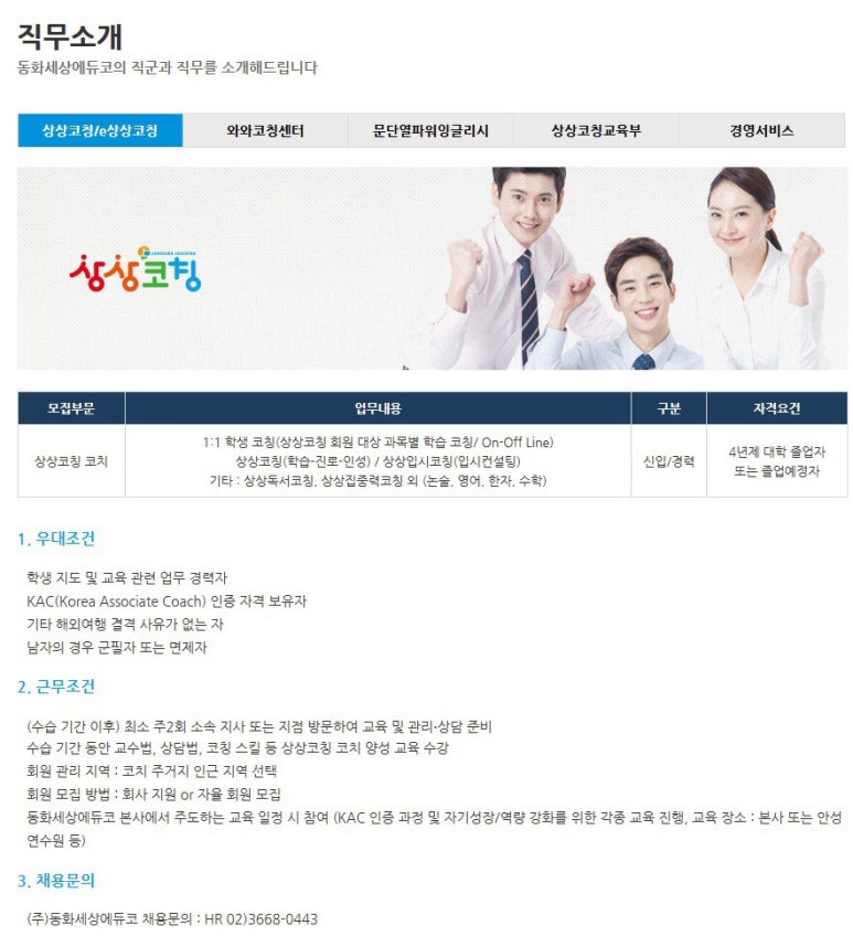 동화인력 이미지