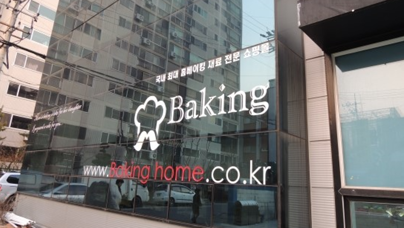 철은인터내셔날(주) 이미지