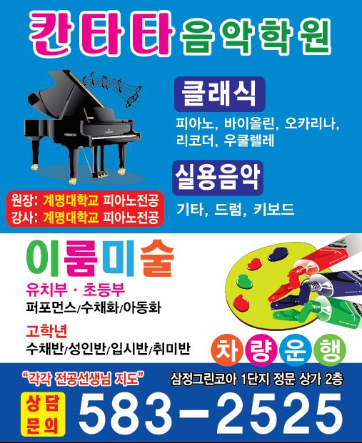 칸타타음악학원 이미지