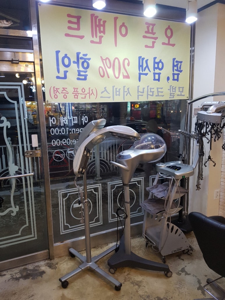 아띠헤어샵 이미지