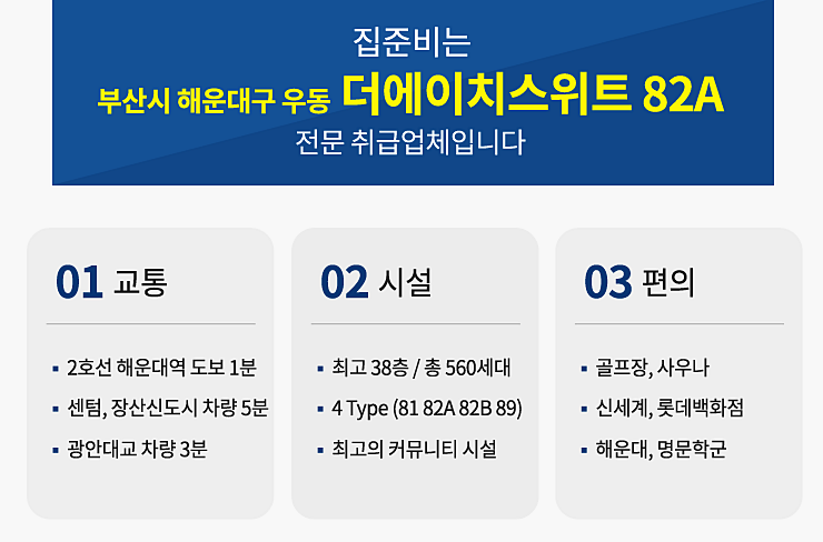 에이치커뮤니티 이미지