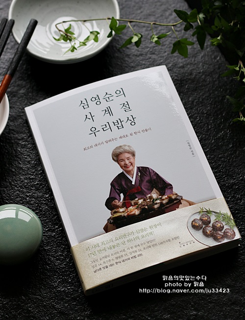 사계절우리밥상 이미지