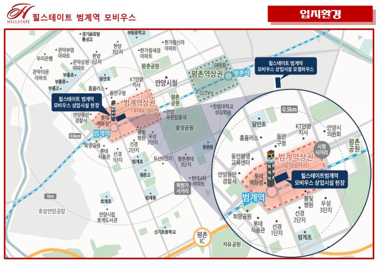 힐스테이트범계역모비우스 이미지