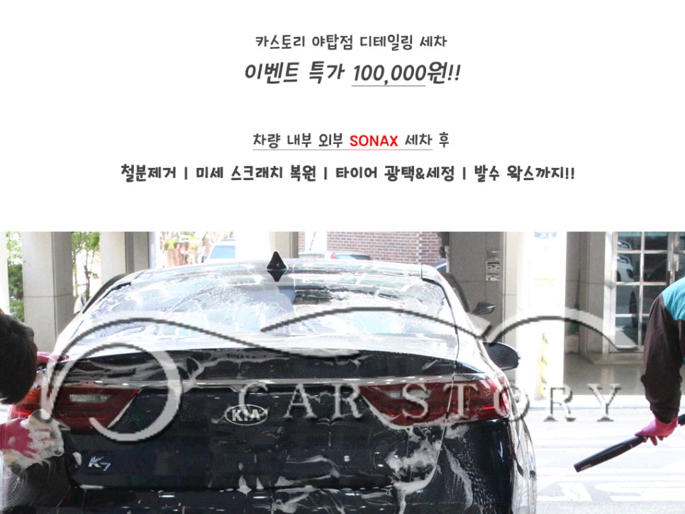 오토카스토리 이미지