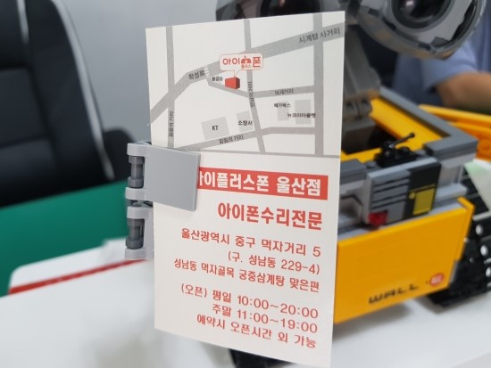 울산아이폰수리 이미지
